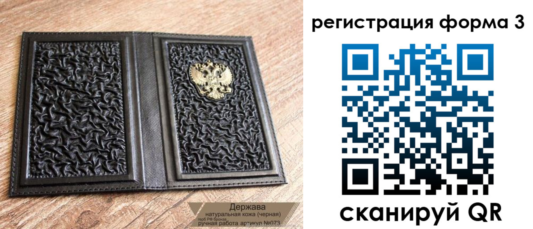 временная регистрация для школы в Нерюнгри
