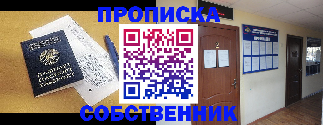 прописка для кредита в Нерюнгри