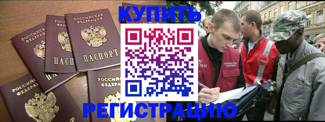 временная регистрация собственник в Нерюнгри