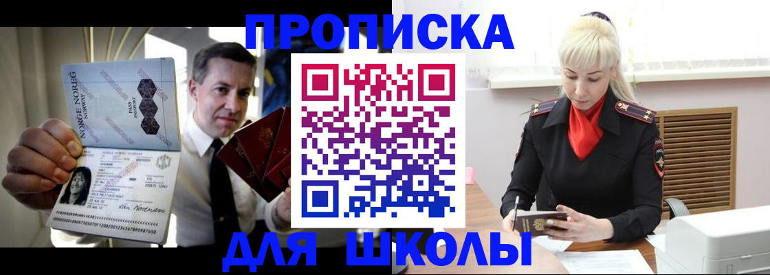 временная регистрация 2025 в Нерюнгри