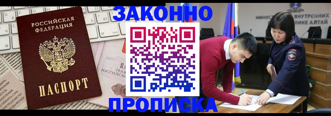 прописка иностранных граждан в Нерюнгри