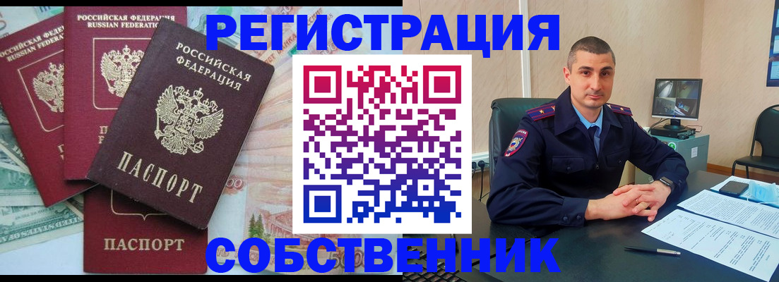 временная регистрация недорого в Нерюнгри